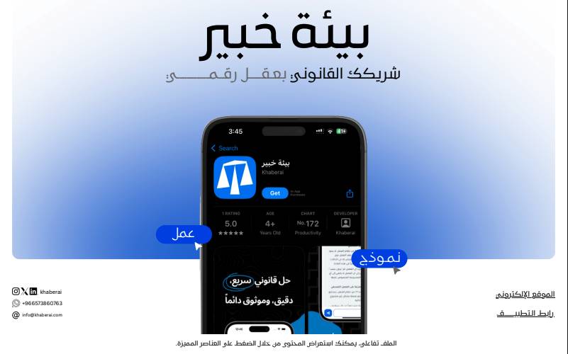 بيئة خبير